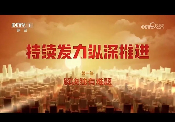 【兴发娱乐·(中国游)最新官方网站简讯】集团审计财务党支部、一平浪煤矿、煤化地产三家公司动态｜精彩内容速览