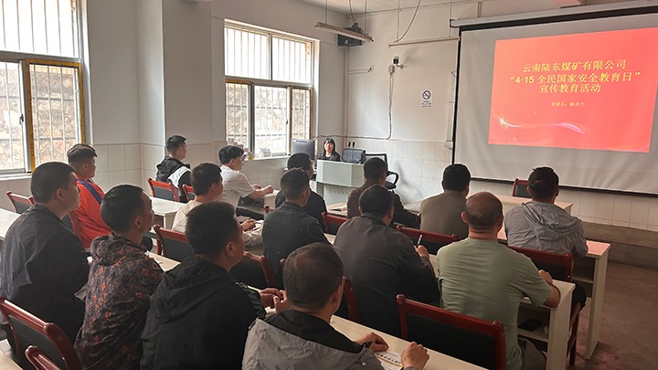 【兴发娱乐·(中国游)最新官方网站简讯】威信煤炭、陆东煤矿、恩洪煤业三家公司动态｜精彩内容速览