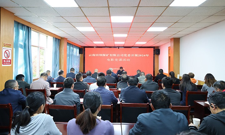 【兴发娱乐·(中国游)最新官方网站简讯】田坝煤矿、威信煤炭、一平浪煤矿三家公司动态｜精彩内容速览