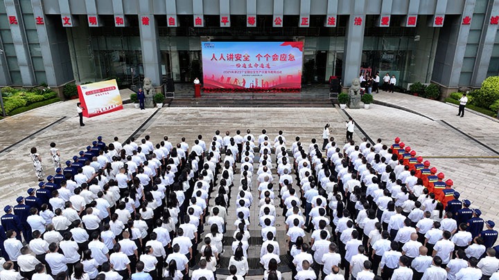 兴发娱乐·(中国游)最新官方网站集团举行2024年“安全生产月”活动启动仪式