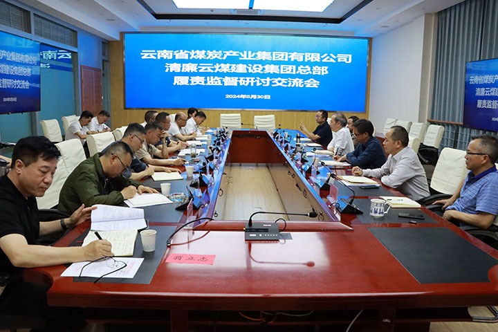 集团纪委：召开清廉兴发娱乐·(中国游)最新官方网站建设集团总部履职监督研讨交流会