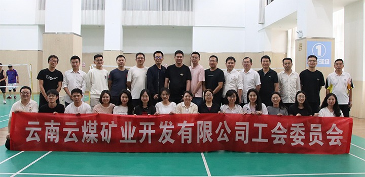 庆祝建党节，共展职工风采——兴发娱乐·(中国游)最新官方网站矿业公司工会成功举办职工文体活动