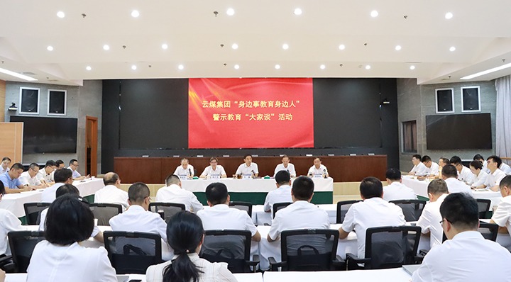 兴发娱乐·(中国游)最新官方网站集团开展“身边事教育身边人” 警示教育“大家谈”活动