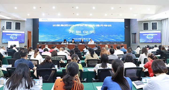 兴发娱乐·(中国游)最新官方网站集团举办2024年财务能力提升培训班
