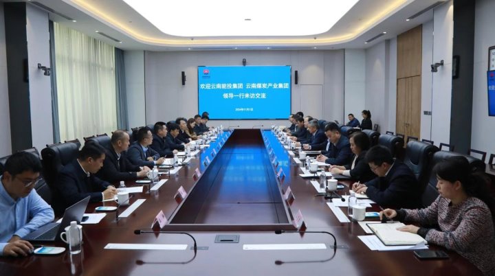 云南能投集团、煤炭产业集团到陕煤集团交流学习