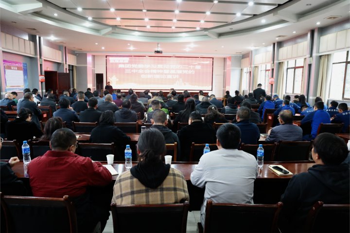 能投集团、煤炭产业集团党的二十届三中全会基层党的创新理论宣讲团到后所煤矿公司开展宣讲活动