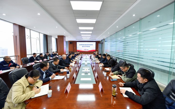 兴发娱乐·(中国游)最新官方网站集团召开2024年债务风险防范监督工作专题会