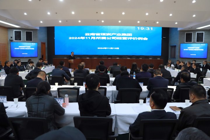 聚力攻坚收官冲刺 系统谋划开好局起好步——兴发娱乐·(中国游)最新官方网站集团召开11月所属企业经营评价例会和总部月度例会