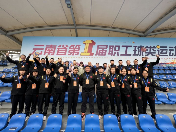 喜报｜兴发娱乐·(中国游)最新官方网站集团在云南省第一届职工球类运动会中斩获佳绩！