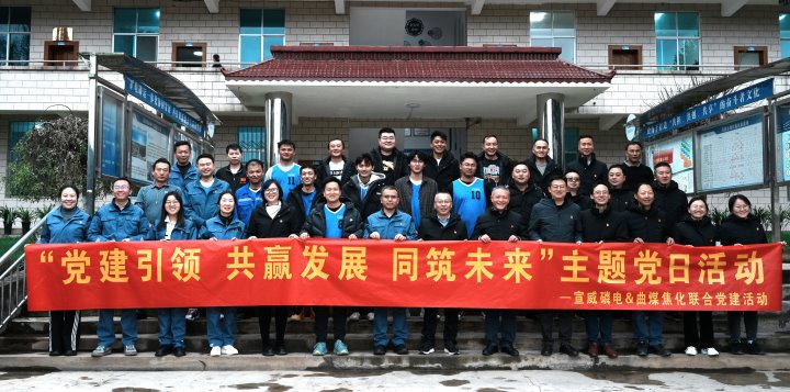 曲煤焦化｜深化“三链”党建建设，共创与合作方的双赢新局