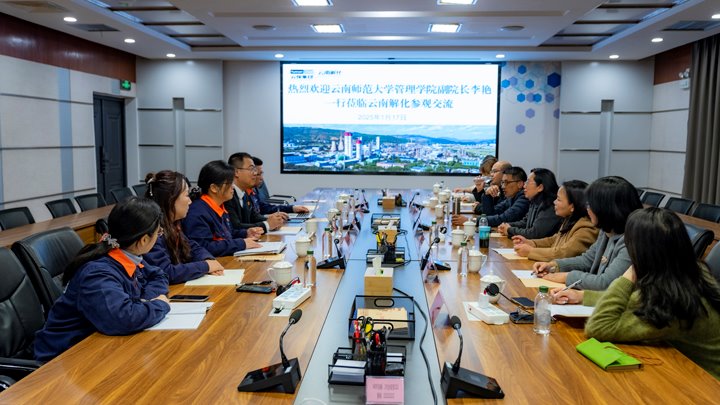 联合赋能 企校共育——云师大管理学院携手解化聚力人才、科研