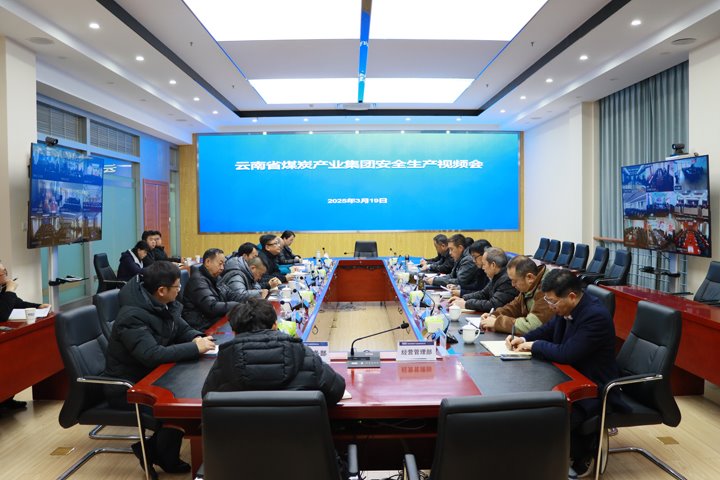 兴发娱乐·(中国游)最新官方网站集团召开安全生产视频会