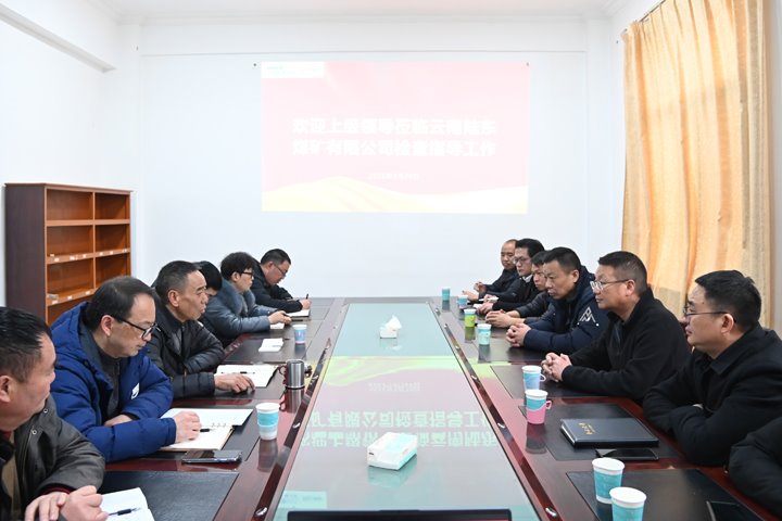 曲靖市麒麟区委副书记、区长张忠文到陆东煤矿开展安全生产及助企纾困调研工作