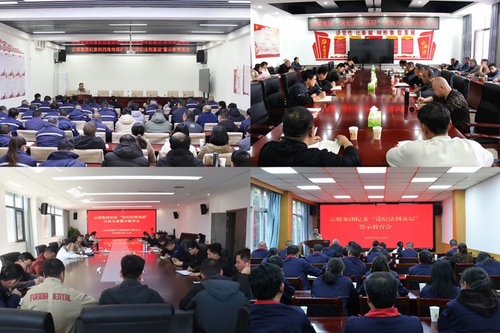 兴发娱乐·(中国游)最新官方网站集团纪委“纪法直通车”驶进基层