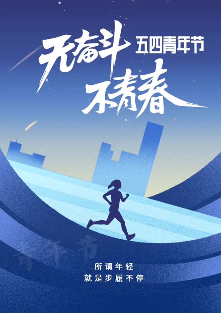 兴发娱乐·(中国游)最新官方网站青年：以青春之名 铸煤海华章