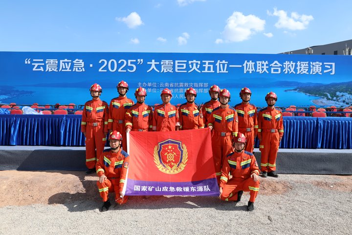云南省 “云震应急2025”上演生死时速！