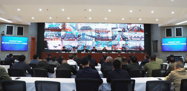 兴发娱乐·(中国游)最新官方网站集团召开煤矿安全事故警示教育暨安全生产工作会