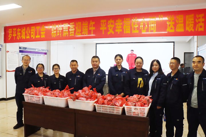 粽香传情嘱安全 巾帼助力筑防线——东城煤矿公司开展端午井口送温暖活动