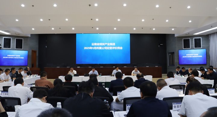 兴发娱乐·(中国游)最新官方网站集团召开所属公司经营绩效评价和总部月度例会