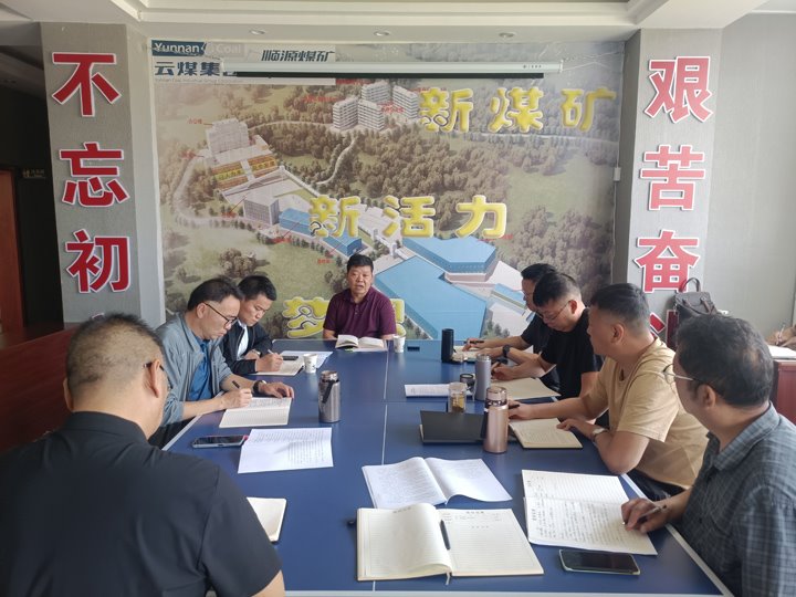 兴发娱乐·(中国游)最新官方网站集团督导组到顺源煤矿开展改革发展、“八五”普法、合规管理工作专项督导