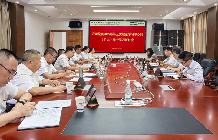 兴发娱乐·(中国游)最新官方网站集团副总经理杜昌华列席旁听昆明煤炭设计研究院有限公司党委理论学习中心组第五次集体学习并调研指导